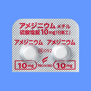 12-处方药-C-DXY001-低血压-Amezinium-Metilsulfate甲硫阿美铵片10mg「日医工」：100片-(2)