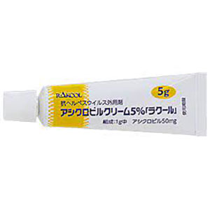 22-处方药-C-KSS001-抗生素-Aciclovir阿昔洛韦乳膏5%「RAKOOL」：5g-