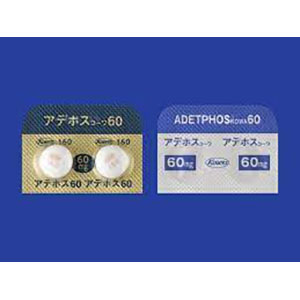 36-处方药-C-QZZY001-强壮滋养-Adetphos三磷酸腺苷二钠肠溶粒60：100粒(PTP)-(4)