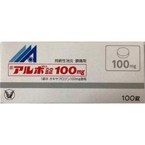 6-处方药-C-ZTXY001-镇痛消炎-Alvo奥沙普嗪片100mg：100片-(4)